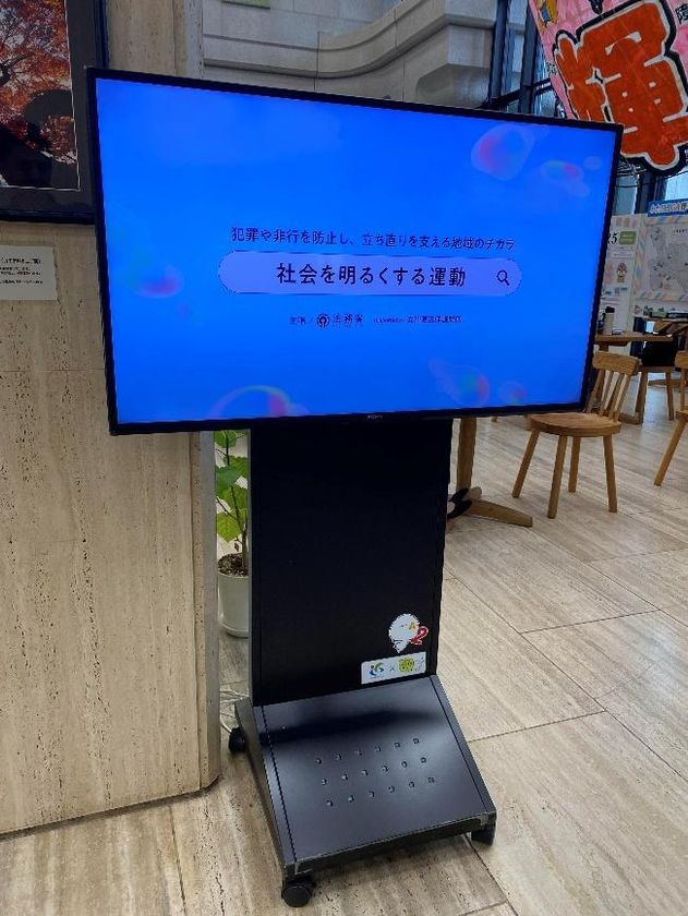 情報技術開発、東近江市役所へ
クラウド型デジタルサイネージ管理システム「DAiS Signage」の
導入事例の資料公開
運用効率・利便性の向上を実現し、市民への迅速な情報発信が可能に