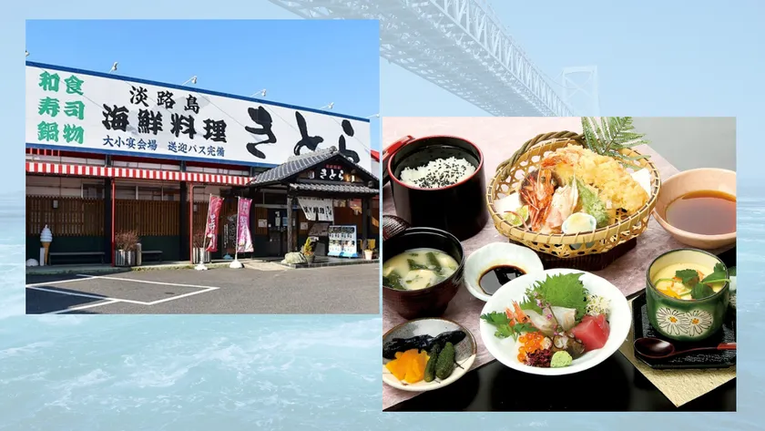 海鮮料理きとら