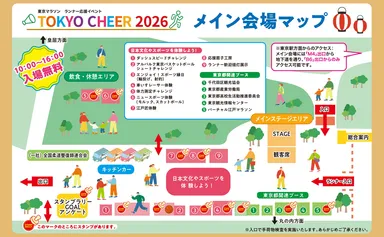 メイン会場マップ