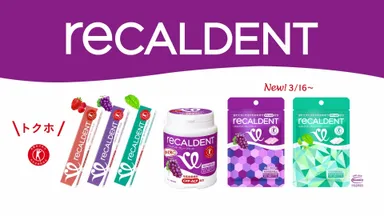 リカルデント 新TVCM「牛乳由来成分」篇