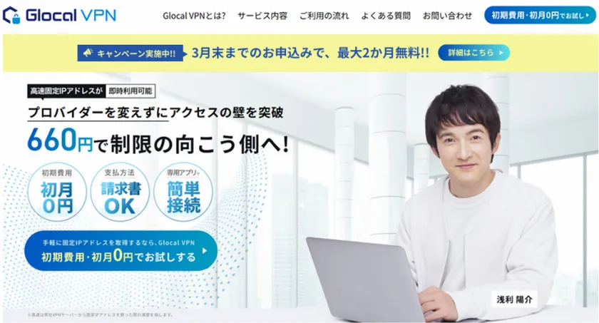 キャンペーンLPTOP