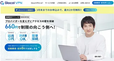 キャンペーンLPTOP