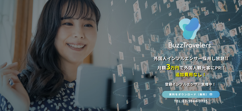 外国人インフルエンサーマッチングサービスのバズトラベラーズが、
韓国語対応を開始し、韓国人インフルエンサーの募集を強化