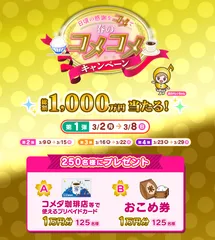 キャンペーンビジュアル