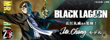 BLACK LAGOON × 執事眼鏡eyemirror