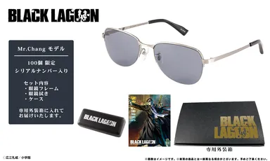 Mr.Chang モデル フルセット