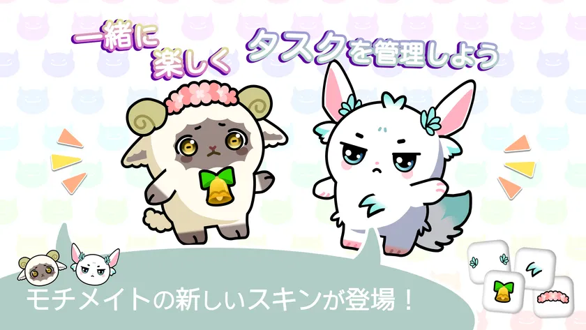 新スキン&着せ替えアイテムが登場!