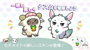 新スキン＆着せ替えアイテムが登場！