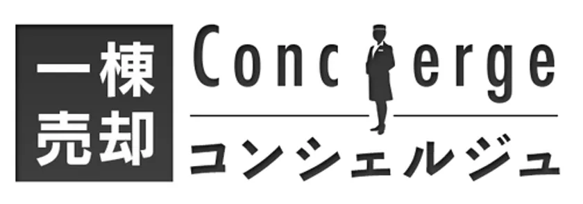 一棟売却コンシェルジュ　ロゴ