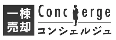 一棟売却コンシェルジュ　ロゴ