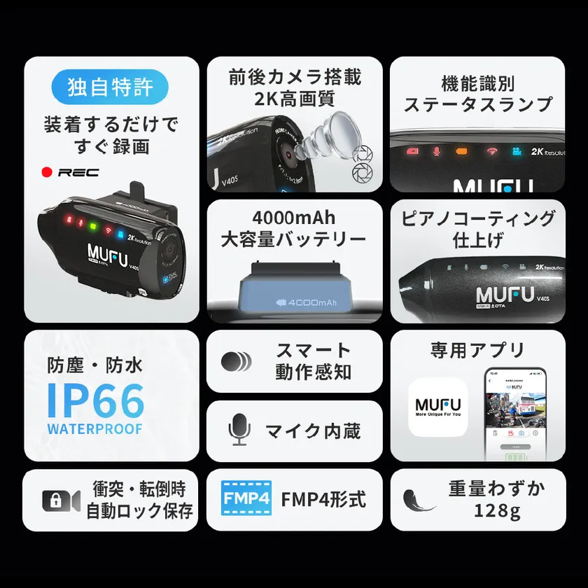 MF-V40スペック一覧