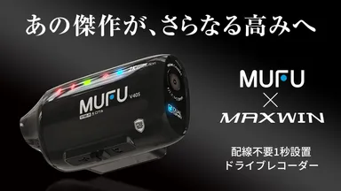 MAXWIN　MUFUシリーズ最新作