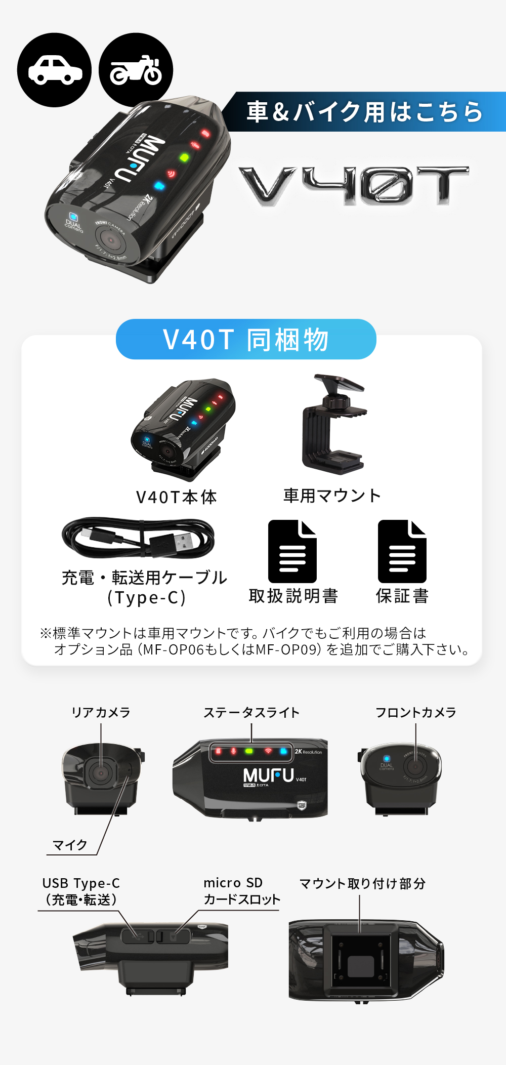 MAXWIN×MUFUシリーズ最新作！自動車とバイク両方使える 人気ドライブ