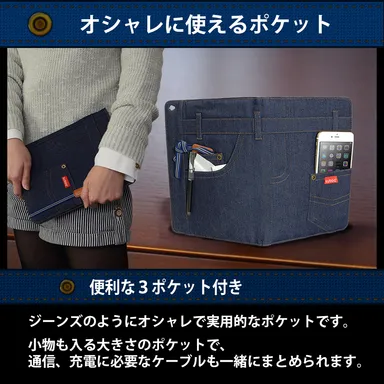 オシャレに使える3つのポケット