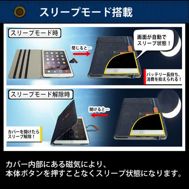 スリープモード機能