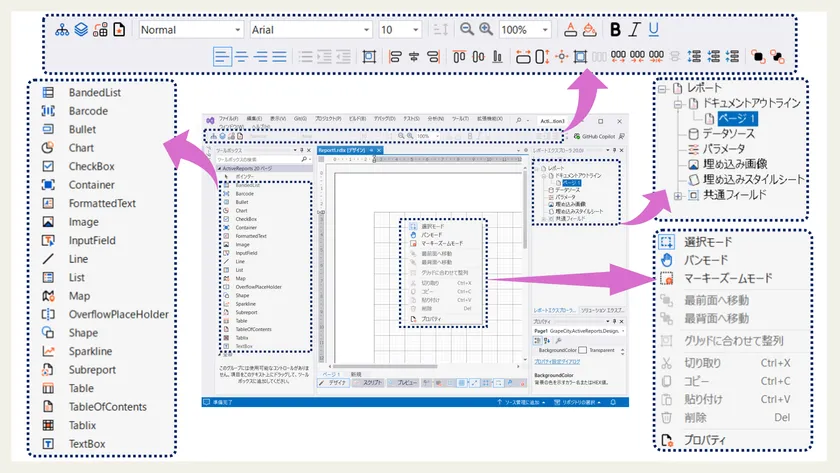 デザイナの刷新・機能向上