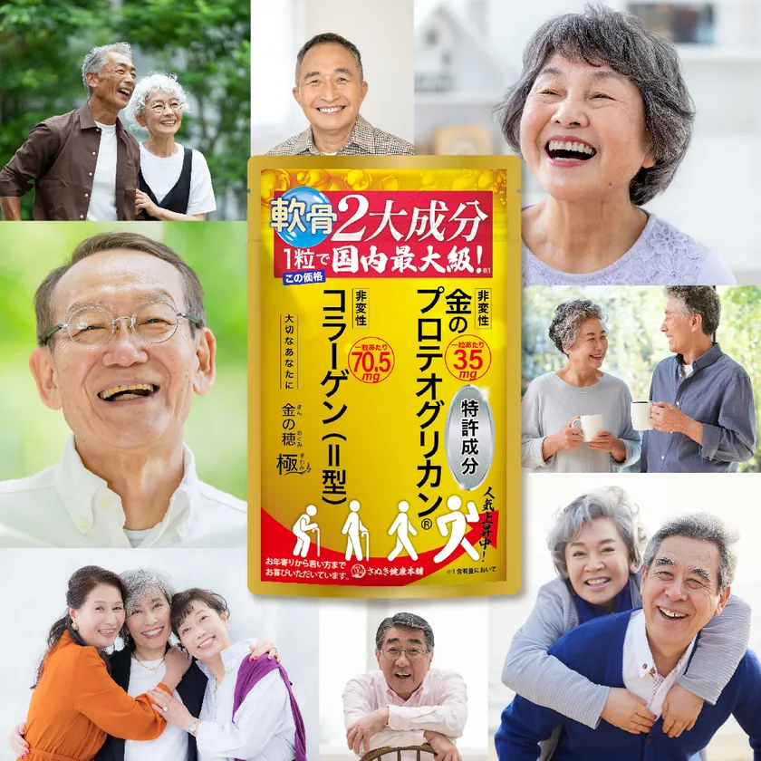 いつまでも笑顔で