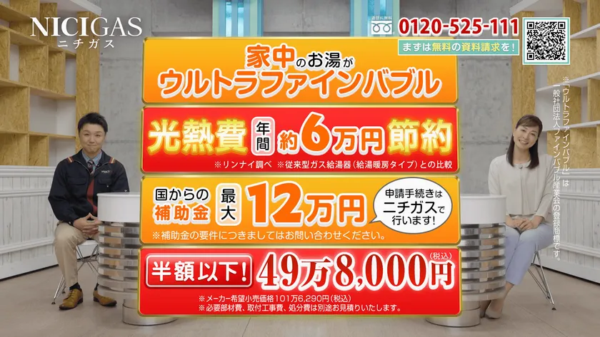 今が替え時篇(2)