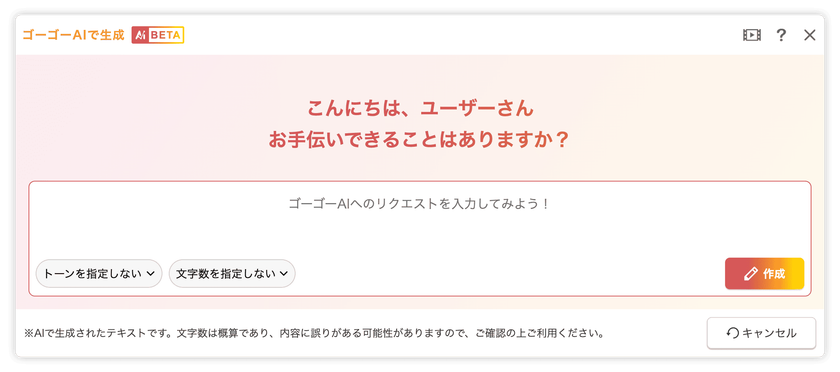 Web制作の“原稿待ち”をゼロに！
ant2 CMSがAIライティングアシスタント「ゴーゴーAI」を
2026年2月リリース