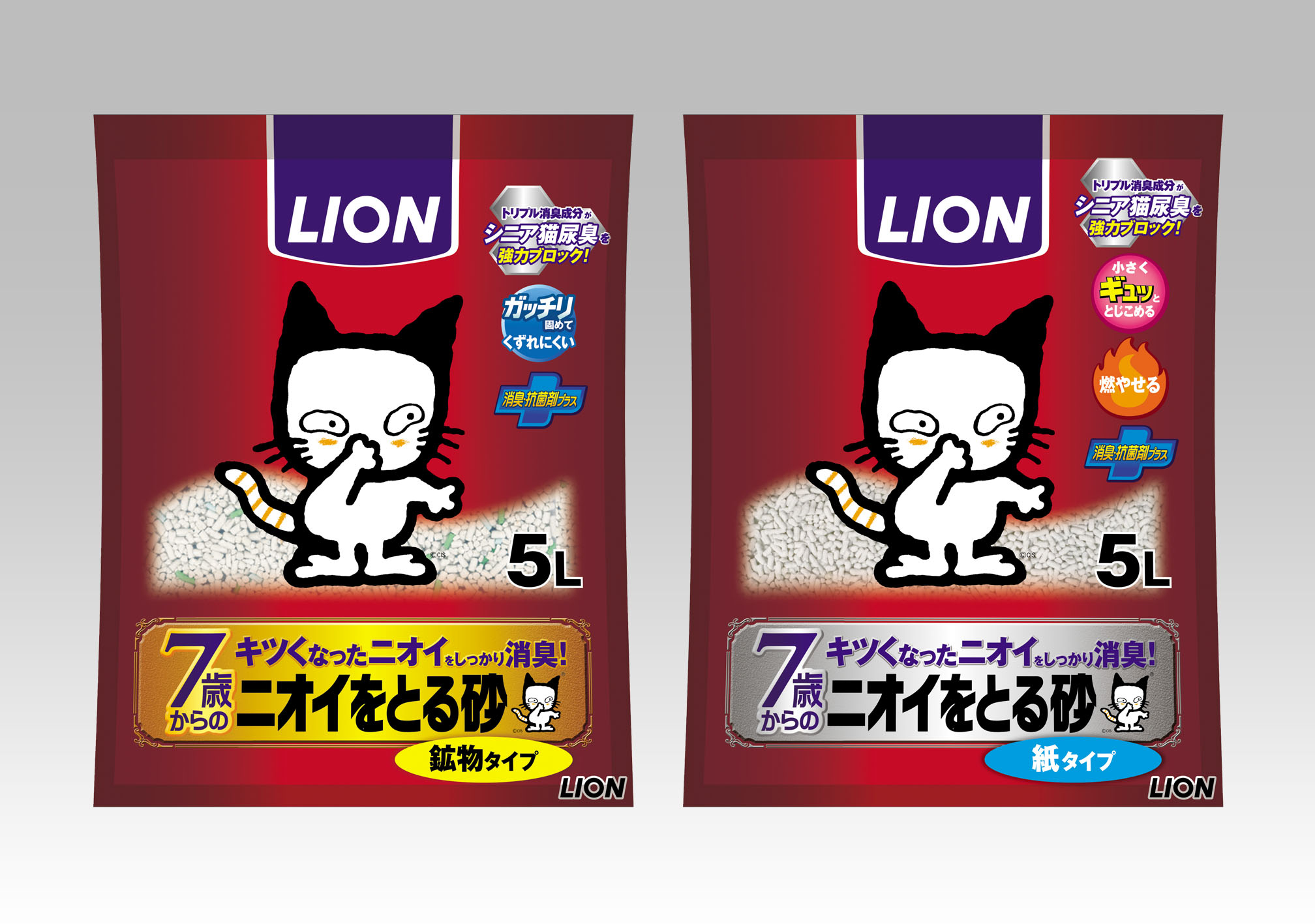 15年連続売上No.1(※1)『ニオイをとる砂』シリーズからシニア猫に特有の「オシッコ加齢臭(※2)」までもしっかり消臭する『ニオイをとる砂 7歳以上用 』新発売｜ライオン商事株式会社のプレスリリース