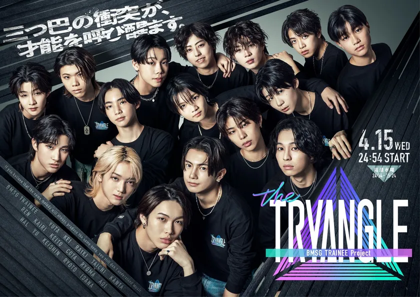 【「BMSG TRAINEE Project the TRYANGLE」キービジュアル】
