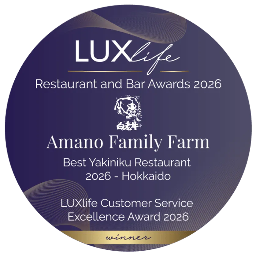 【公式ウィナーロゴ】英国の『LUXlife』社より贈られた、世界トップクラスのクオリティを証明する公式認定ロゴ。中央には、天野ファミリーファームのロゴが刻まれてます。