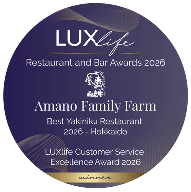 【公式ウィナーロゴ】英国の『LUXlife』社より贈られた、世界トップクラスのクオリティを証明する公式認定ロゴ。中央には、天野ファミリーファームのロゴが刻まれてます。