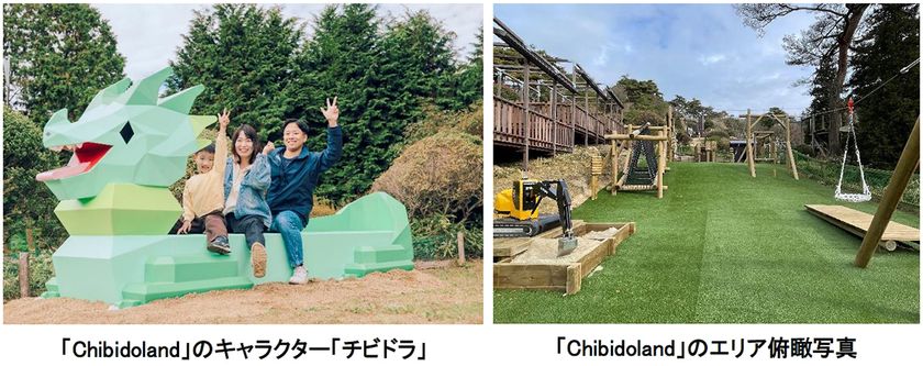 2026年3月20日(金・祝)
六甲山アスレチックパークGREENIA
未就学児アスレチック『チビドランド』オープン&
バラエティアスレチック『ヤッホイ』リニューアルの
詳細情報を公開!