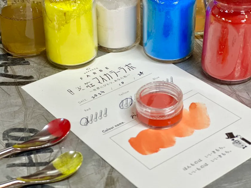 月光荘ファルべ 透明水彩絵の具づくり体験～マイカラー・ラボ～