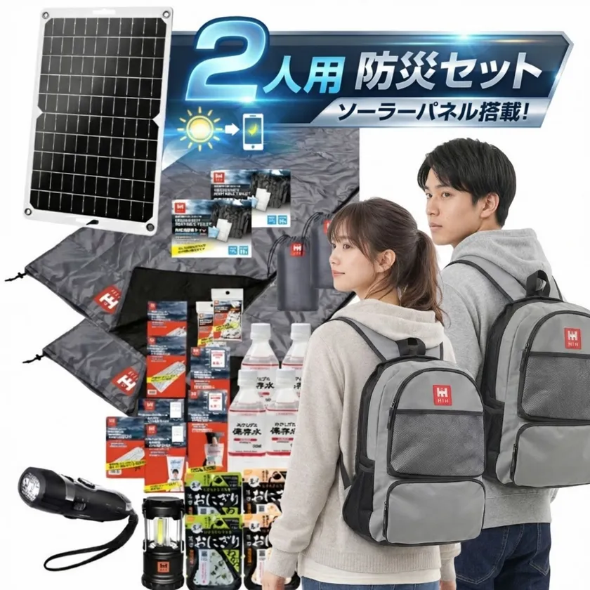 HIH ハザードリュックsolar 2人用