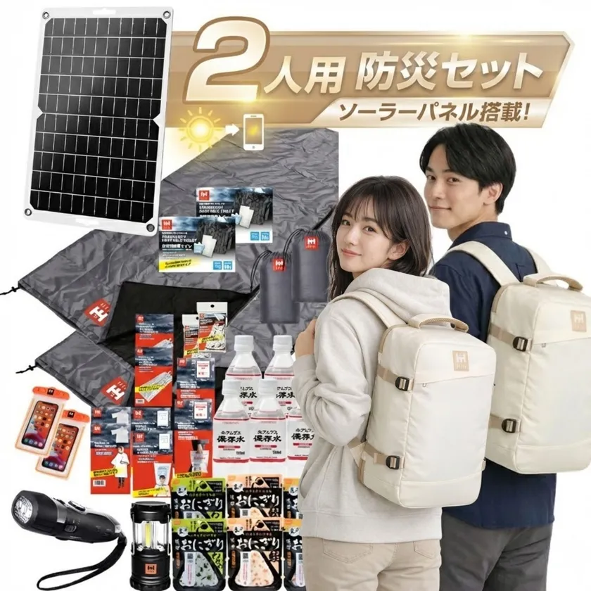 HIH エルピスリュックsolar 2人用