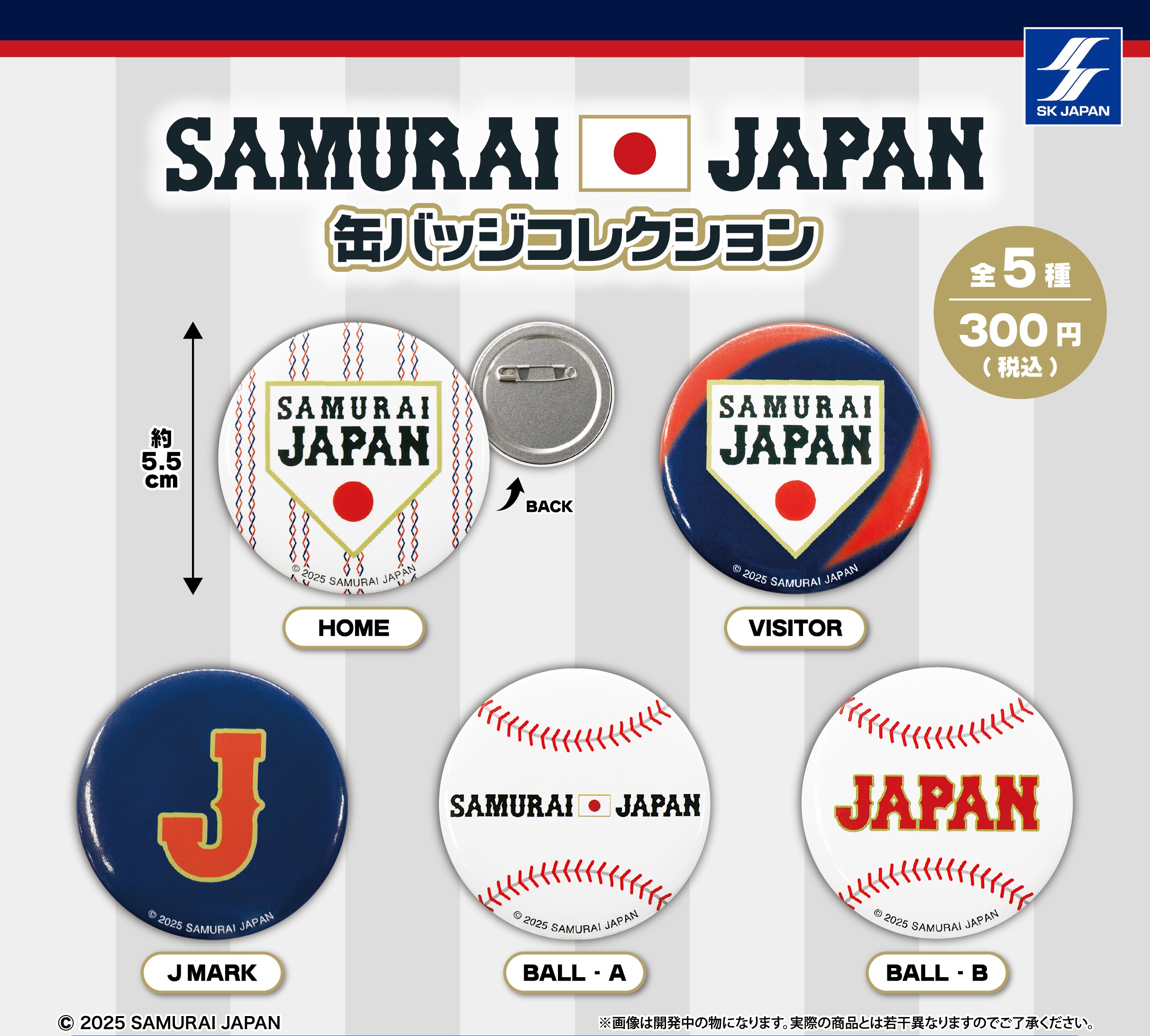 侍ジャパン＊WBC＊ガチャ＊第1弾・第2弾・第3弾＊全種セット Amazon.co.jp: WBC 侍ジャパンガチャ 第3弾ノーマル& コンプセット