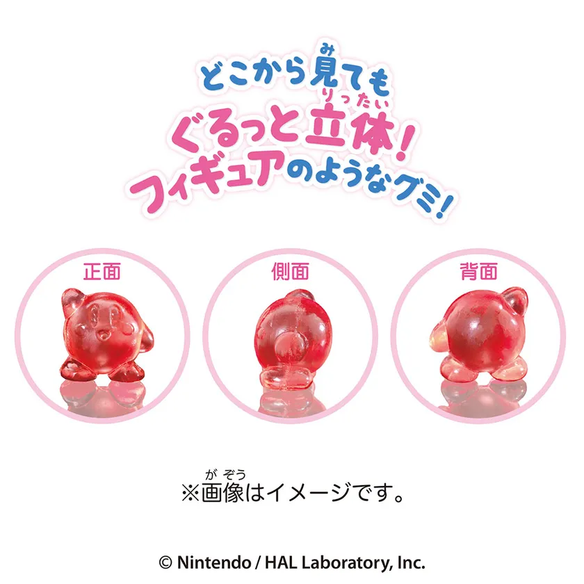 どこから見てもぐるっと立体!