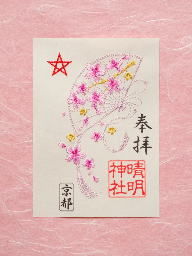 刺繍朱印【桜】