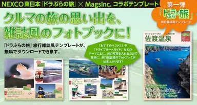 コラボテンプレート　イメージ2