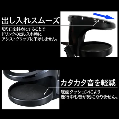 ドリンクのカタカタ音を軽減