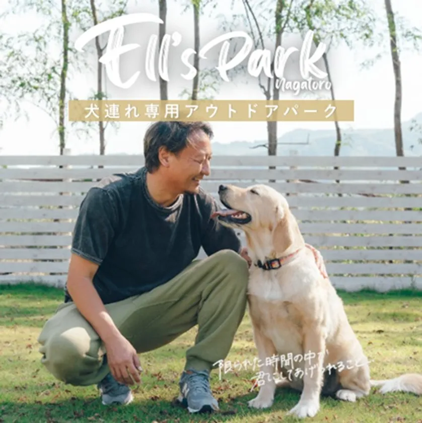 出店者イメージ/エルズパーク長瀞