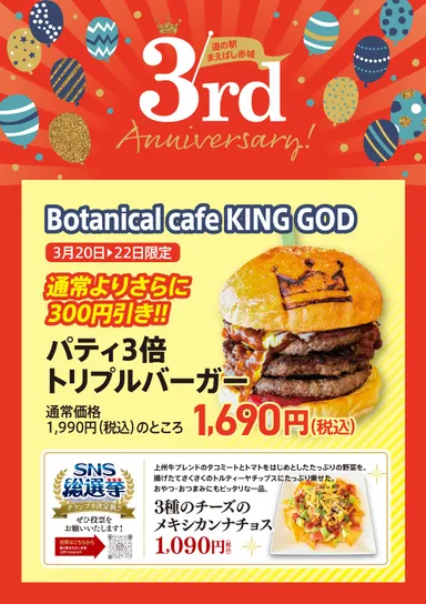 Botanical cafe KING-GOD