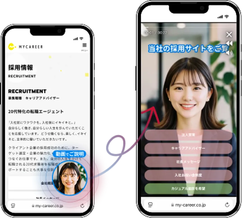 【日本初※】企業ホームページにAI採用担当者を常設する新サービス「worktalk(ワークトーク)」