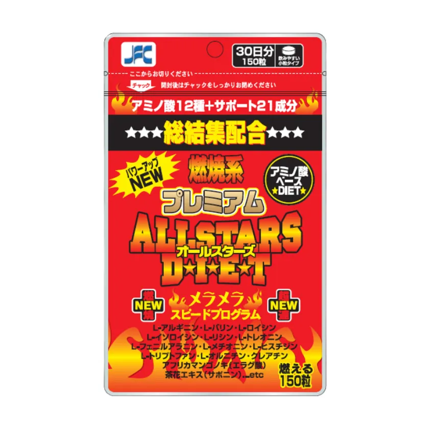 オールスターズダイエット プレミアム パッケージ
