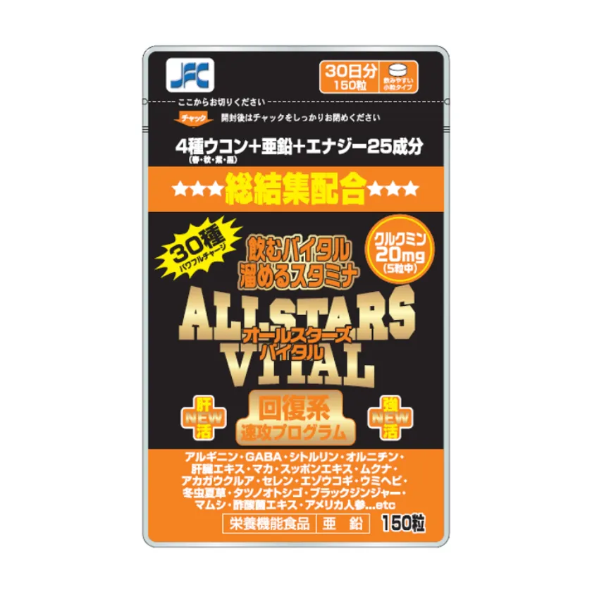 オールスターズバイタル パッケージ