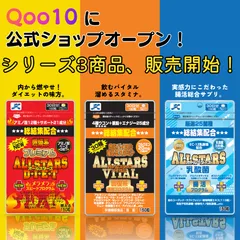 Qoo10で販売開始