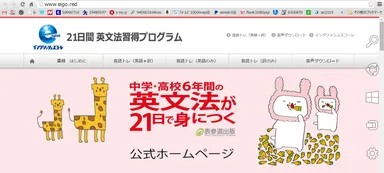 公式ホームページTOP