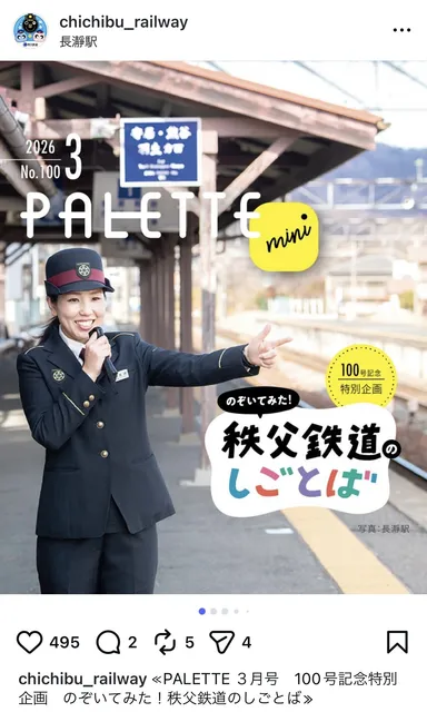 PALETTE mini　投稿イメージ