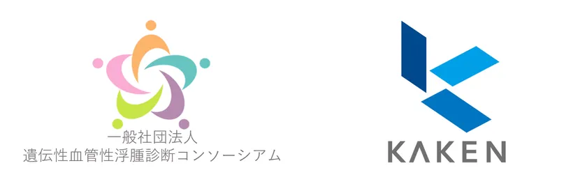 製薬企業 科研製薬株式会社 遺伝性血管性浮腫(HAE)診断コンソーシアムに賛助会員として参画