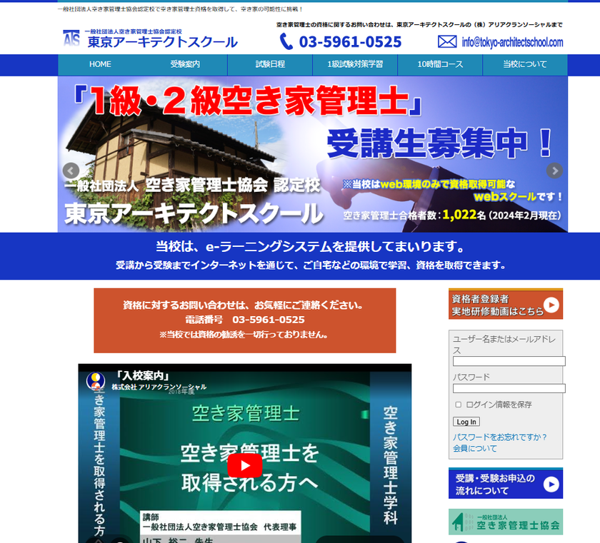 2026年3月3日(火)、待望の
「空き家管理士キャリアアップ10時間講座」を開設