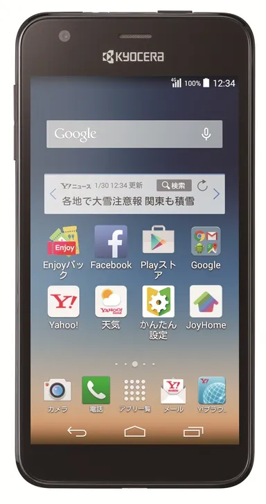 DIGNO C (グロスブラック）