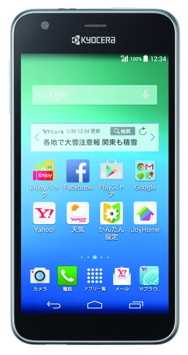 DIGNO C (ホワイト）