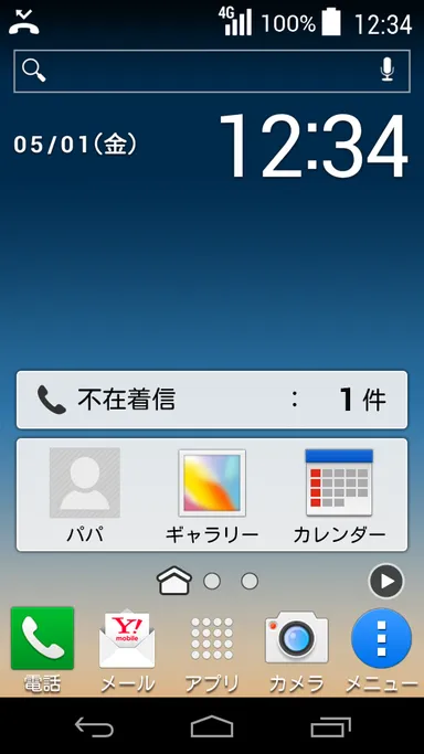 分かりやすいエントリーホーム