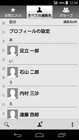 利き手にあわせて使える電話帳のタブ切り替え
